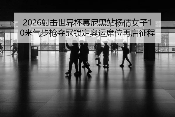 she-ji-shi-jie-bei-mu-ni-hei-zhan-yang-qian-nv-zi-mi-qi-bu-qiang-duo-guan-suo-ding-ao-yun-xi-wei-zai-qi-zheng-cheng-2-325.jpg